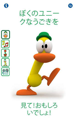 Talking Pato Free screenshot 2
