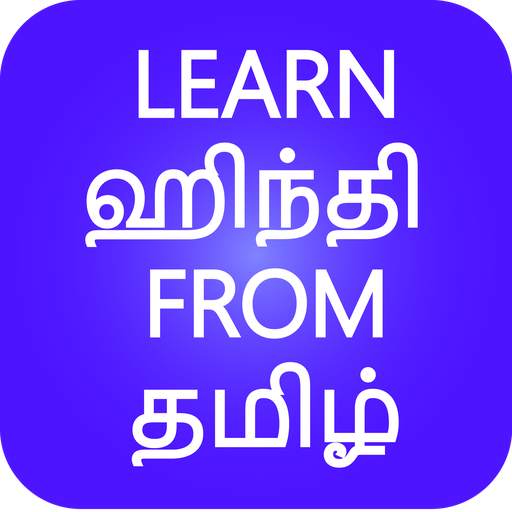 Learn Hindi from Tamil 1.1