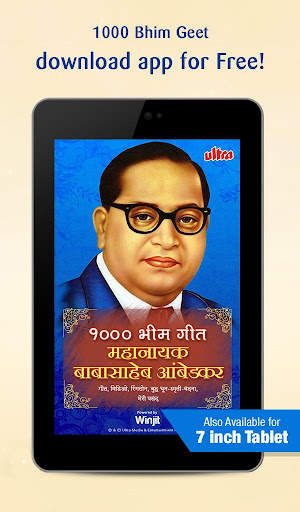 1000 Mahanayak Dr Ambedkar - Bhim Geet screenshot 7