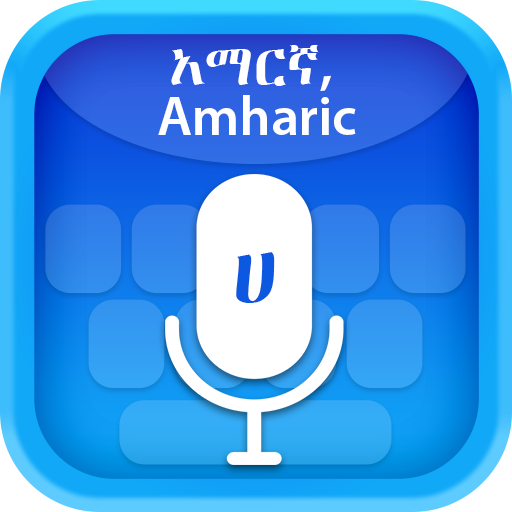 Amharic (አማርኛ ኪቦርድ) Voice Typing keyboard icon