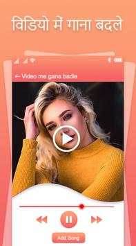 Video Me Gana Badale : Mix Audio Video screenshot 3