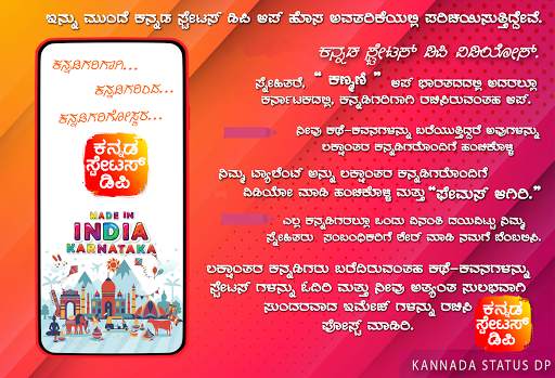 Kannada Status DP Video 2024 screenshot 1
