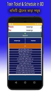 Train Ticket & Schedule in BD screenshot 5