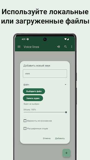 Custom Soundboard скриншот 6