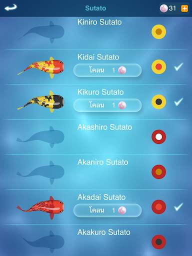 Zen Koi screenshot 13