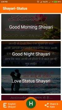 Shayari-Status (Hindi-English) screenshot 10