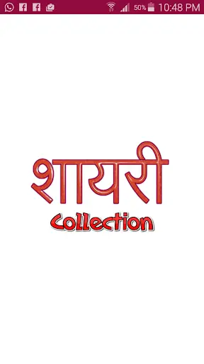 Hindi SMS Shayari Collection screenshot 1