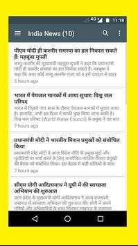 NBT News in Hindi Today: News Headlines Today screenshot 3