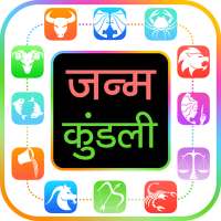 Kundli - कुंडली on 9Apps