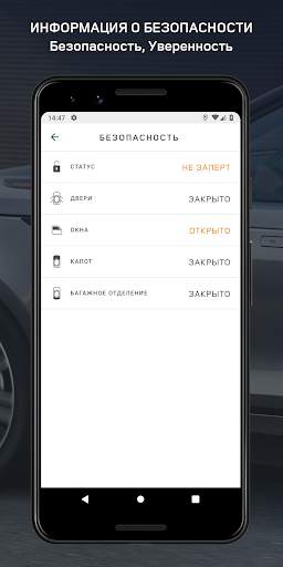 Land Rover Remote скриншот 2