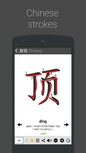 Learn Chinese HSK 5 Chinesimple screenshot 2