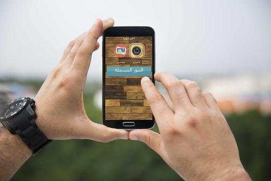 تاثيرات احترافية للصور 1 تصوير الشاشة