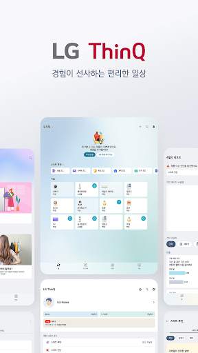 LG ThinQ screenshot 9