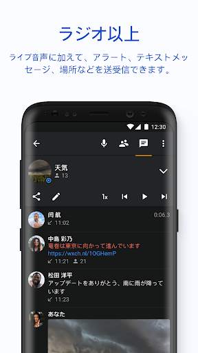 Zello PTT Walkie Talkie screenshot 4