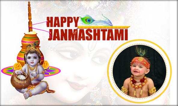 Janmashtami Photo Frame screenshot 13