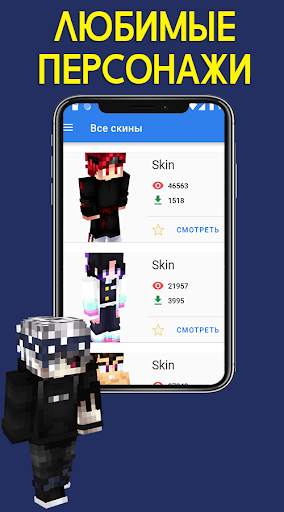 Anime Skins for Minecraft PE screenshot 2