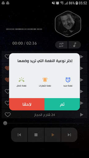 هشام الجخ بدون نت | كل القصايد скриншот 6