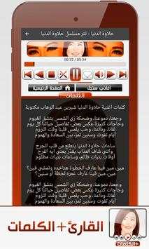 Sherine screenshot 3