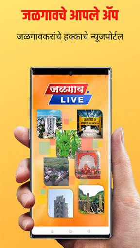 Jalgaon Live News screenshot 1
