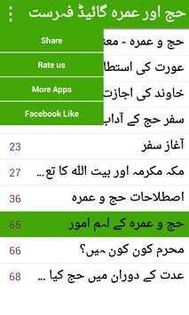 Hajj and Umrah Guide - Urdu screenshot 7