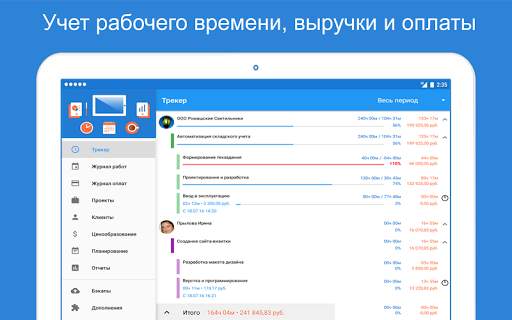 Trice - учет рабочего времени для фрилансера скриншот 9