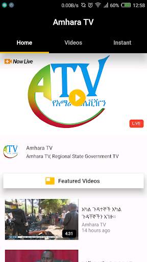 Amhara TV screenshot 1