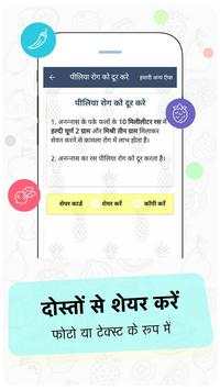 पाइनेपल के फायदे screenshot 3