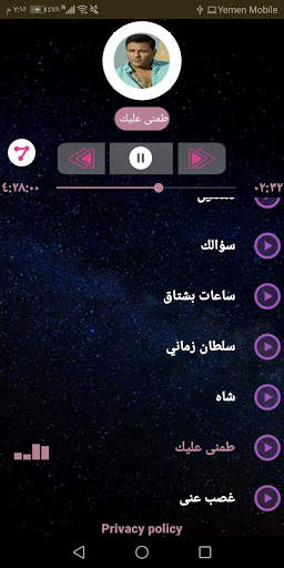 محمد فؤاد 2020 بدون نت screenshot 3