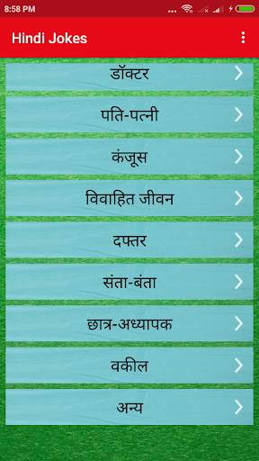 Latest Funny Hindi Jokes 2020 screenshot 3
