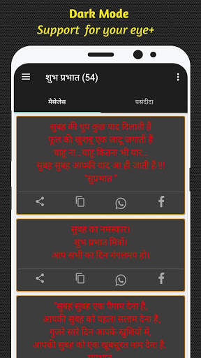 Hindi Message screenshot 7