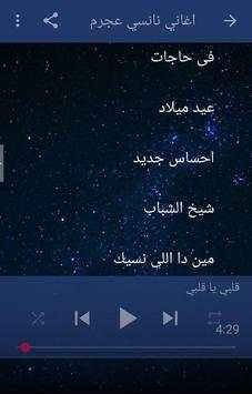 نانسي عجرم 2020 بدون نت اروع الاغاني screenshot 4