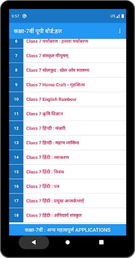 Class 7 UP Board Solutions in Hindi screenshot 3