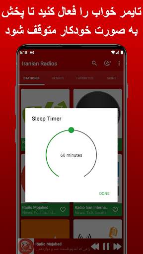 موسیقی ایرانی screenshot 4