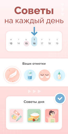 Массаж Лица от Морщин - ForYou скриншот 3