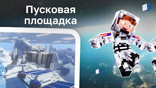 Мод Космокрафт скриншот 2