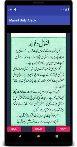 Manzil Dua - audio with urdu translation screenshot 6