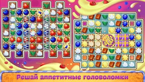 Bake a Cake Puzzles & Recipes скриншот 2