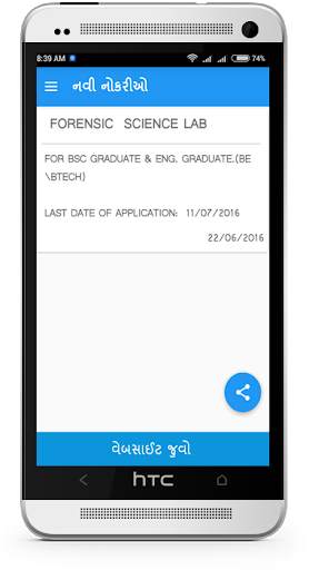 Rojgar News Academy screenshot 4