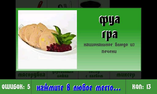 Интуиция два скриншот 5