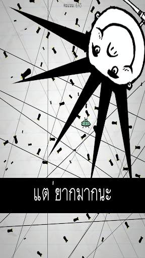 No Humanity -  เกมที่ยากที่สุด screenshot 1