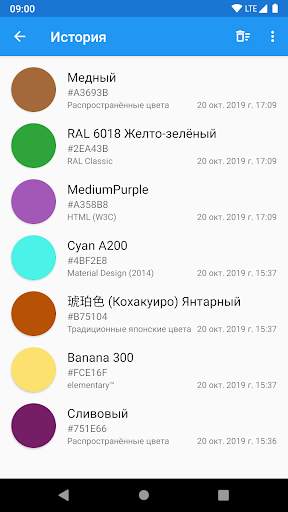 Color Picker скриншот 3
