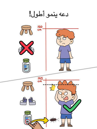 Brain Out: هل يمكنك حلها؟ 9 تصوير الشاشة