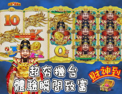 金豪門娛樂城Rich City Games-老虎機、角子機、休閒 screenshot 1