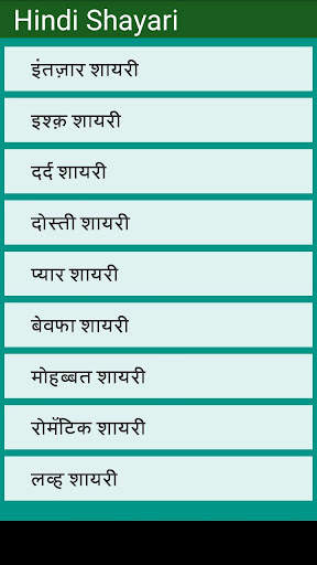 10000  Hindi Shayari screenshot 2