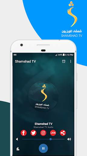 Shamshad TV screenshot 3
