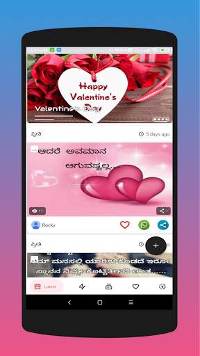 Kannada Love Status ಕನ್ನಡ ಪ್ರೀತಿ ಸ್ಟೇಟಸ 2021 screenshot 2