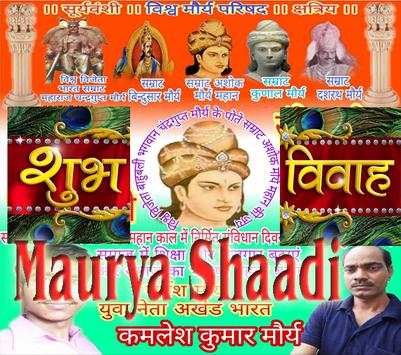 Maurya Shaadi screenshot 4