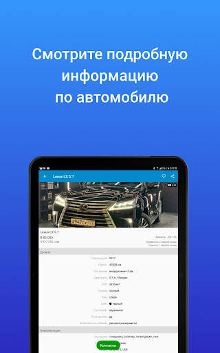 Mashina.kg - авто объявления скриншот 19