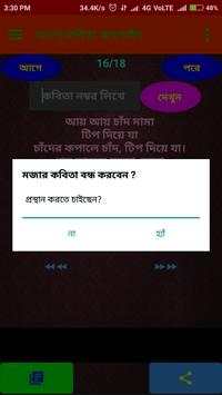 Chotoder bangla kobita screenshot 5