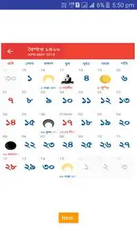 Bangla Calendar screenshot 2